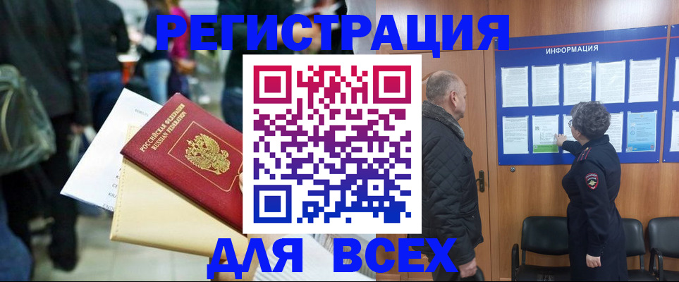 прописка ребенка в Ликино-Дулёво